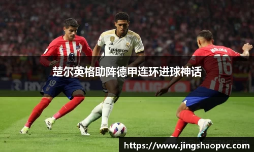 球盟会手机最新版本